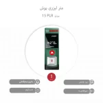 متر لیزری بوش مدل PLR 15 - Image 4