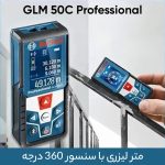 متر لیزری بوش مدل GLM 50 C - آبی - Image 8